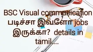 BSC visual communication course details in tamil....