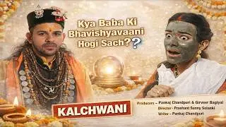 Shaadi, Saazish Aur Full Family Drama! 😱 | Kalchwani Episode 1