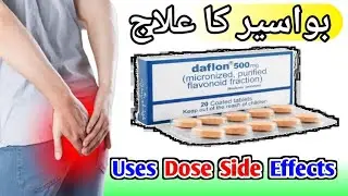 daflon 500 mg tablet  Dose'Side Effects'uses || daflon 500 mg rol in piles in urdu || Daflon 500mg