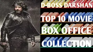 D-Boss Darshan Top 10 Movie Box Office Collection