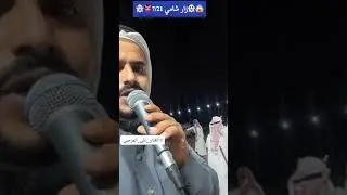زار شامي/المظيلف قاعة الجوهره مكبب 7\21