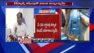 AP Elections Result To Be Late | AP CEO Gopal Krishna Dwivedi | MAHAA NEWS