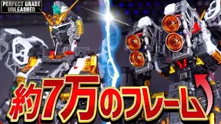 【超高級】ハイエンドガンプラ！PGUνガンダムのフレームがもはや芸術品なんだけどw【ガンプラレビュー/機動戦士ガンダム】