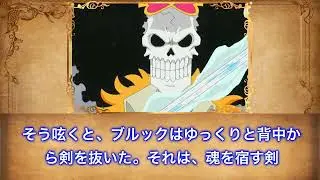 ワンピース 1174話―日本語のフル ネタバレ『One Piece』最新1174話 死ぬくれ！