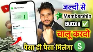 YouTube Membership Kaise Enable Kare 2026 | How To Enable Join Button On YouTube |Channel Membership