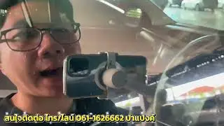 EP2. รวมรถมือสองเข้าใหม่ 15/12/68 สนใจคันไหนติดต่อ โทร 061-1626662 ปาแปงค์ 