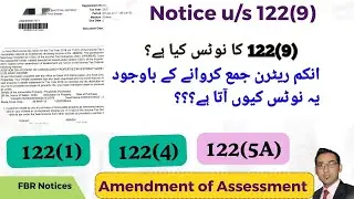 How to handle Notice 122(9)-Notice to amend assessment| Order u/s 122(1) | Order u/s 122(4)| Part-1
