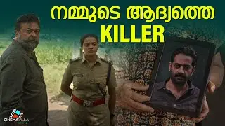 അവന്റെ ജീവിതം ഇല്ലാതാക്കി | Abraham Ozler | Jayaram | Midhun Manuel Thomas | Malayalam Movie