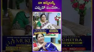 నా ఆస్తులన్నీఎప్పుడో పంచేసా..! #vijayadurga #properties #money #ravali #haritha #vijay #ytshorts
