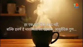 DXN Masala Tea