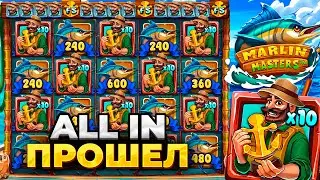 ALL IN ПРОШЕЛ ДО КОНЦА В MARLIN MASTERS THE BIG HAUL! ПОЙМАЛ ДИКИЙ ЗАНОС