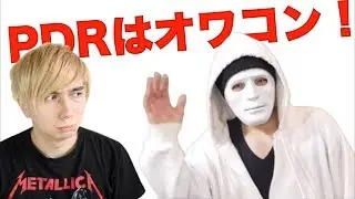 ウタエルにディスられた(T_T)  A YouTuber Made A Diss Track About Me