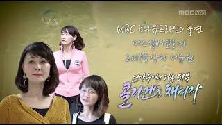 63세 라니? -미즈실버코리아금상수상자 서유원