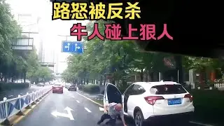 超狂路怒族，竟在高速公路上演格鬥大戰，結局讓人氣到炸💢#路怒症 