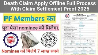 PF Death Claim Process Offline | PF Death Claim Kaise Kare | PF Death Claim Filing By Beneficiary