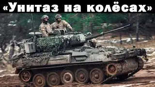Стратег Диванного Легиона ругает европейскую бронетехнику