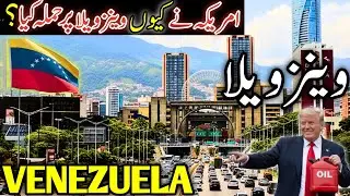 Travel VENEZUELA / why America attack on Venezuela ?/وینزویلا کی سیر /#traltv
