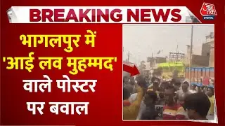 Breaking News: Bhagalpur में 'I love Mohammed' पोस्टर पर बवाल, दो गुटों में जमकर पत्थरबाजी, कई घायल