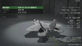 【Vertical Strike Endless Challenge】対空ミッションを無誘導兵装縛りで遊んでみました🎮🛩 【お手軽フライトシューティング】