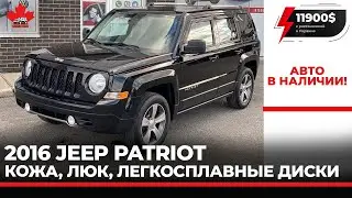 Jeep patriot 2016. Кожа. Люк. Автомат. Максимальная комплектация.