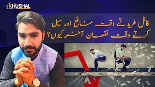 What Happens When Society Takes Advantage of Profitable Opportunities? | khushal Marketing