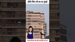 Preity Zinta House In Mumbai | #shorts