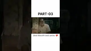 Ranbazar Marathi web series part-03 #shorts #shortvideo #youtubeshorts #viralvideo#prajaktamali