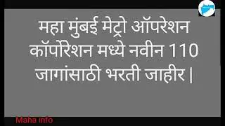 Mumbai Metro Corporation Vacancies For the Non-Executive Posts 2020 MMRDA