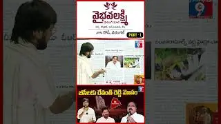 Errabelli Dayakar Rao Fires on Congress Govt | 42% BC Quota Stay | Part -1 | #brs #bc #shorts #virel