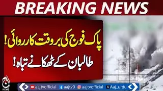 Pakistan Army Operation | Taliban Hideouts Destroyed | Counterterrorism - Pakistan news