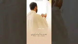 Neymat aur Sehat | hadith | islamicstatus #islam #deen #shorts #urdu__thought