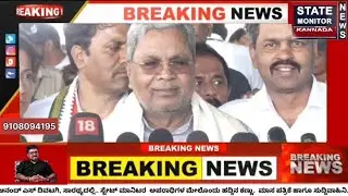 CM Press Meet No Political Discussion|#State Monitor News Kannada|