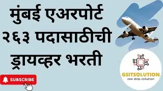 Mumbai Airport Driver Job Vacancy |Airport Driver Jobs 2024