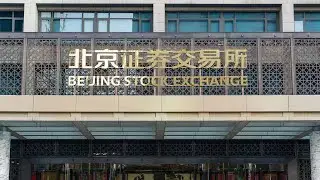 Beijing Stock Exchange opens for business