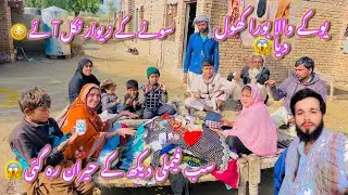 Uk 🇬🇧 Wala Bora Khool Diya 😱 | Sone Ke zaiwar Nikal Aye 😳 | Sab Family Dekh Ke Hairan Reh Gai 😱