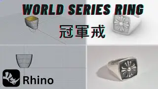 用 Rhino 設計冠軍戒指｜從 3D 建模到實體成品｜World Series ring Design in Rhino