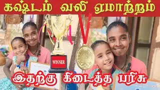எல்லையற்ற மகிழ்ச்சியில் தீபா இதைவிட வேறு என்ன வேண்டும் | தீபாவின் ஆனந்த கண்ணீர் @Radhamuthu133