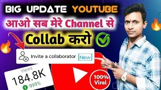 invite a collaborator youtube kya hai || invite a collaborator youtube || collaboration new update