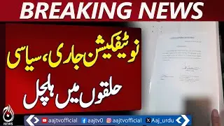 Mahmood Khan Achakzai Appointed Opposition Leader NA | Speaker Notification - Aaj Pakistan News