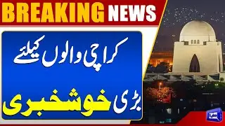 Good News for Karachi Residents | Breaking News | Dunya News