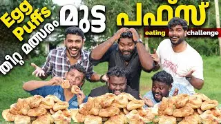 100 മുട്ട പഫ്സ് 10 മിനിട്ടിൽ തിന്നപ്പോൾ #eatingchallenge #psychoaliyanz