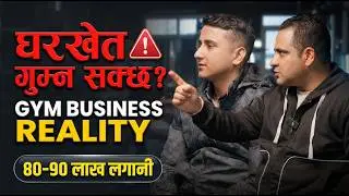 जिम खोलेर घरखेत गुम्न सक्छ! 80-90 लाख को सच्चाई | Gym Business Reality Nepal
