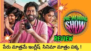 The Great PRE WEDDING SHOW Movie Review in Telugu| #thegreatpreweddingshow #zee5telugu