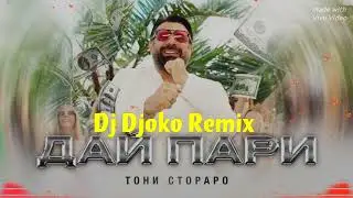 TONI STORARO - DAI PARI 🔥 ТОНИ СТОРАРО - ДАЙ ПАРИ - 🔱 Dj Djoko Remix 🔱