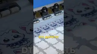 Дтф печать. Dtf. Принты #dtf #dtfprinting #мерч #лайфхаки #рек #бизнес #экономия #подарок #подарки