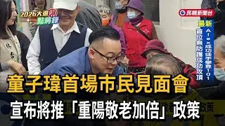 基隆市跟進免費營養午餐 預算調整衝擊「外師經費」－民視新聞