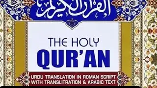 Quran Tilawat | Urdu Roman Parhna Peaceful Live Stream100.ayat.se 150 ple saport me subscribe like