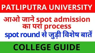 आओ जाने spot admission  का परा process |spot round से जुड़ी विशेष बातें