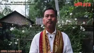 UPPL | Message from #Jyatirindra_Brahma - 08 No. Dotma Constituency Candidate | BTC Election 2020