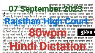 Hindi Dictation 80wpm/ Rajsthan High school Dictation 80wpm/ APS UPSSSC High Court Dictation